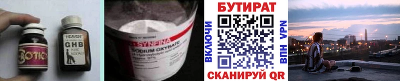 Бутират BDO Николаевск