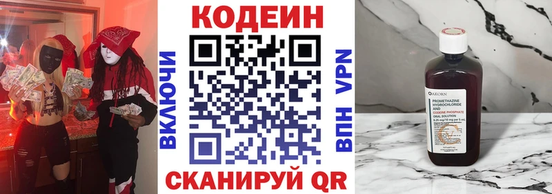 Codein напиток Lean (лин)  нарко площадка какой сайт  Николаевск 
