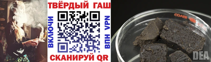 ГАШИШ hashish  Николаевск 