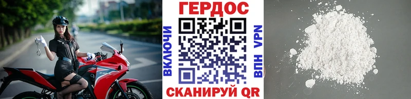 закладка Николаевск ГЕРОИН белый