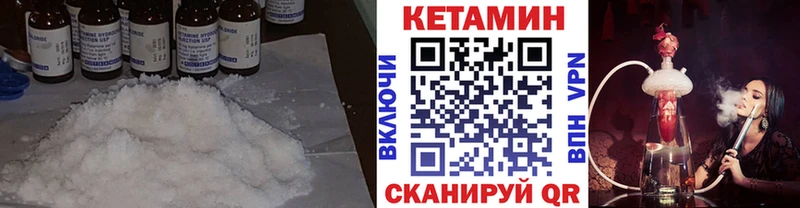 КЕТАМИН VHQ Николаевск