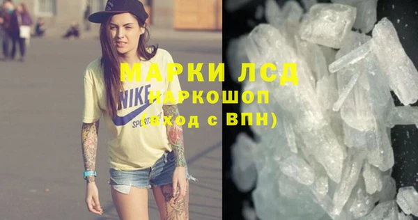 мескалин Каменск-Шахтинский
