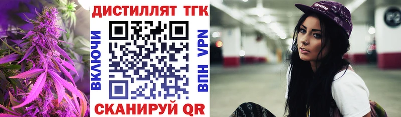 Дистиллят ТГК вейп  где купить наркоту  omg маркетплейс  Николаевск 
